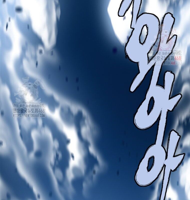 Lv 1 Bất Khả Chiến Bại: Chapter 78
