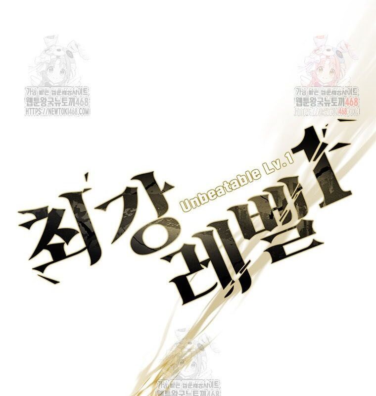Lv 1 Bất Khả Chiến Bại: Chapter 78
