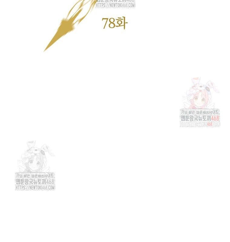 Lv 1 Bất Khả Chiến Bại: Chapter 78