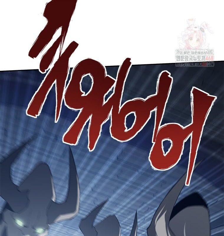 Lv 1 Bất Khả Chiến Bại: Chapter 78