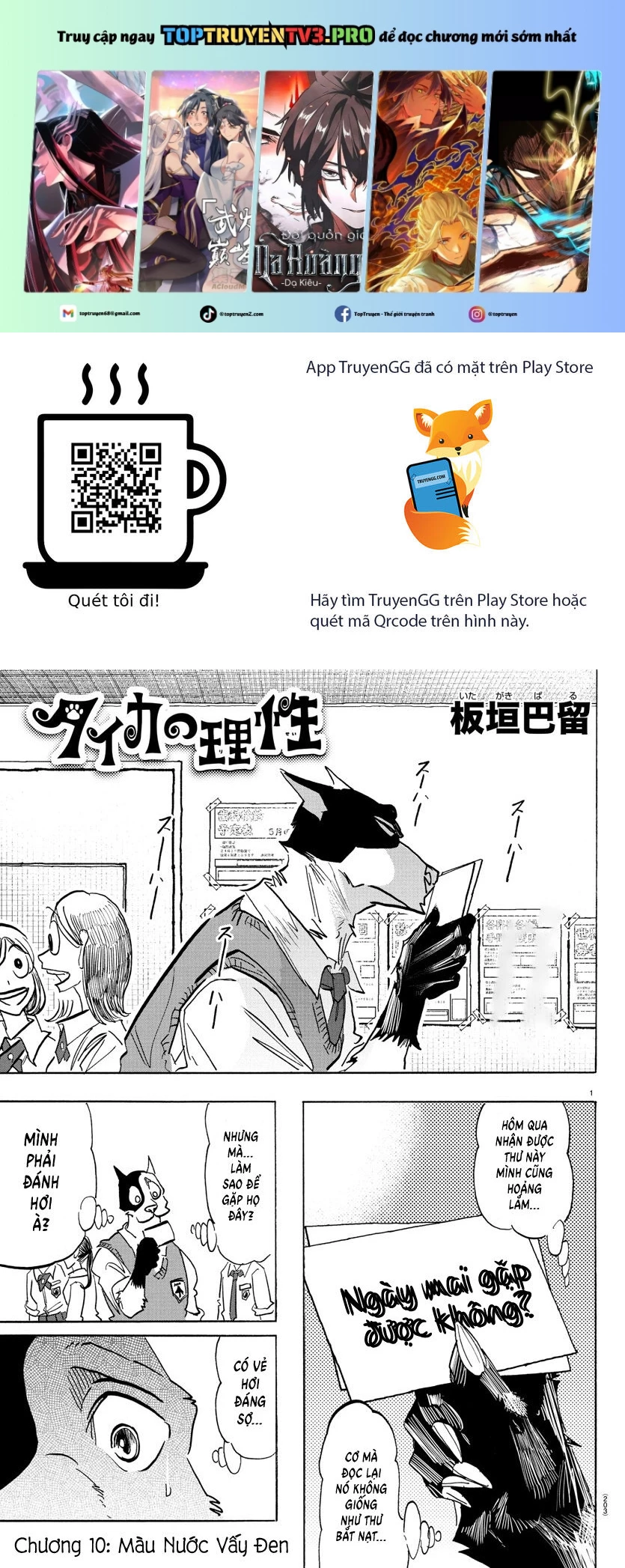 Lý Trí Của Taika: Chapter 10