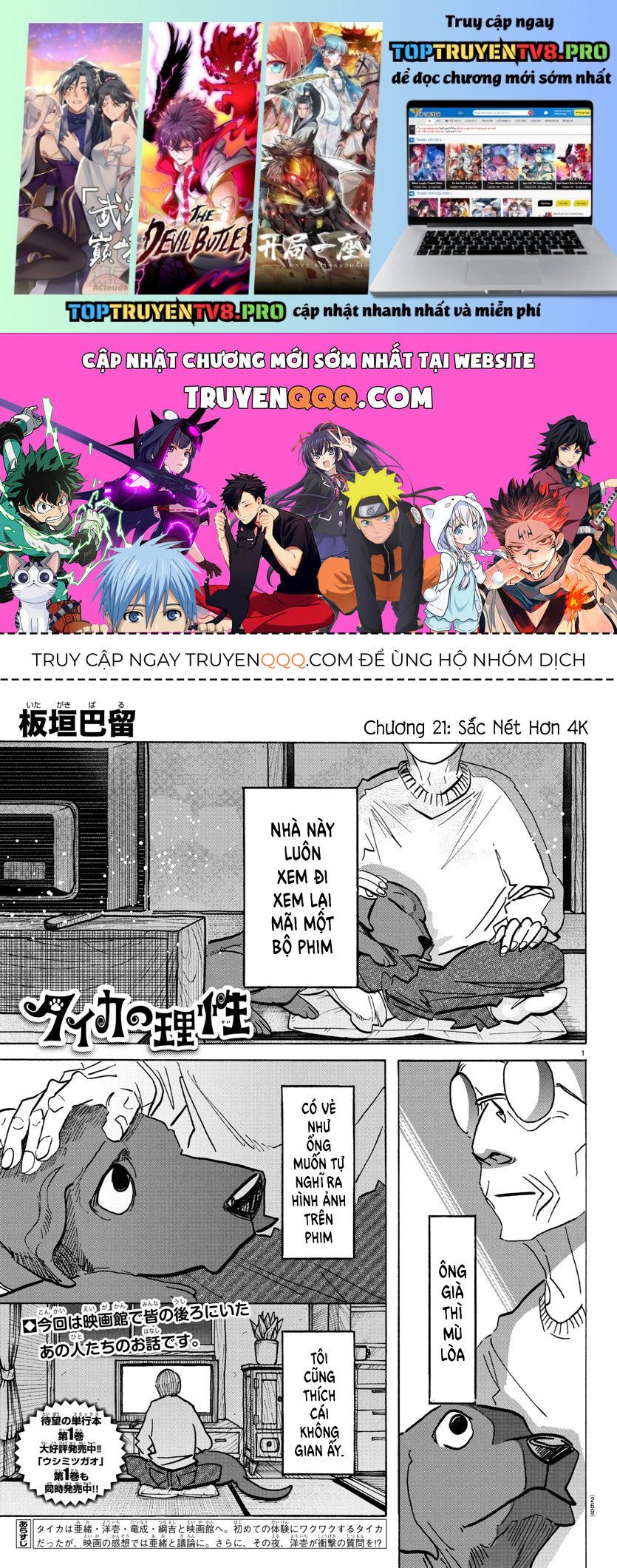 Lý Trí Của Taika: Chapter 21