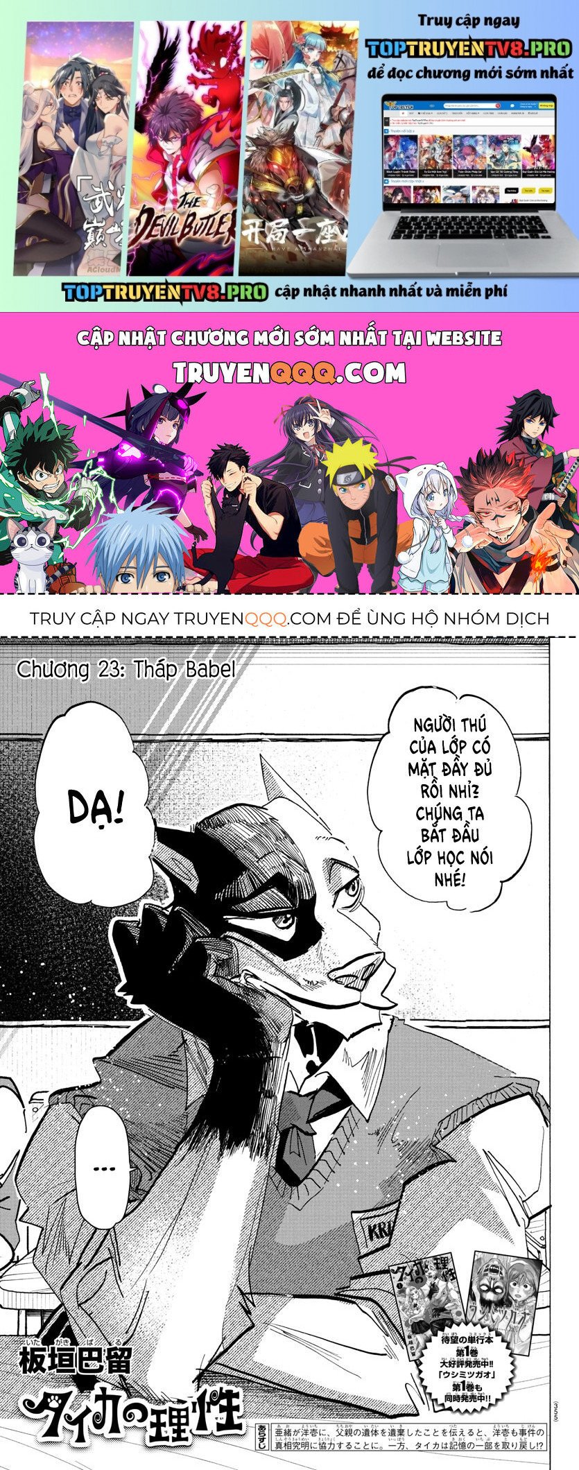Lý Trí Của Taika: Chapter 23