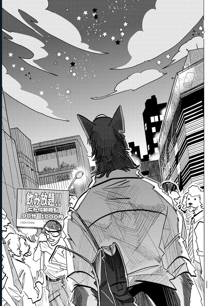 Lý Trí Của Taika: Chapter 30
