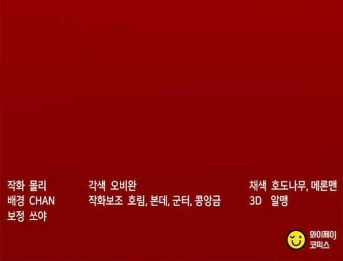 Ma Đạo Chuyển Sinh Ký: Chapter 109