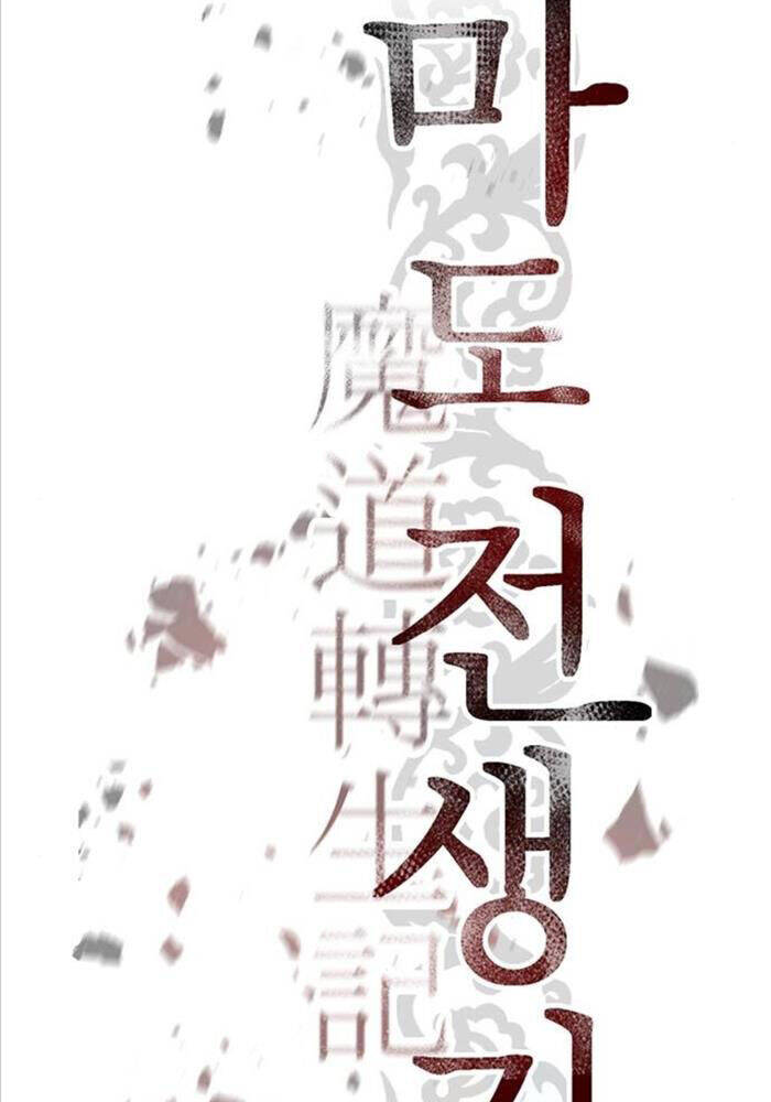 Ma Đạo Chuyển Sinh Ký: Chapter 91