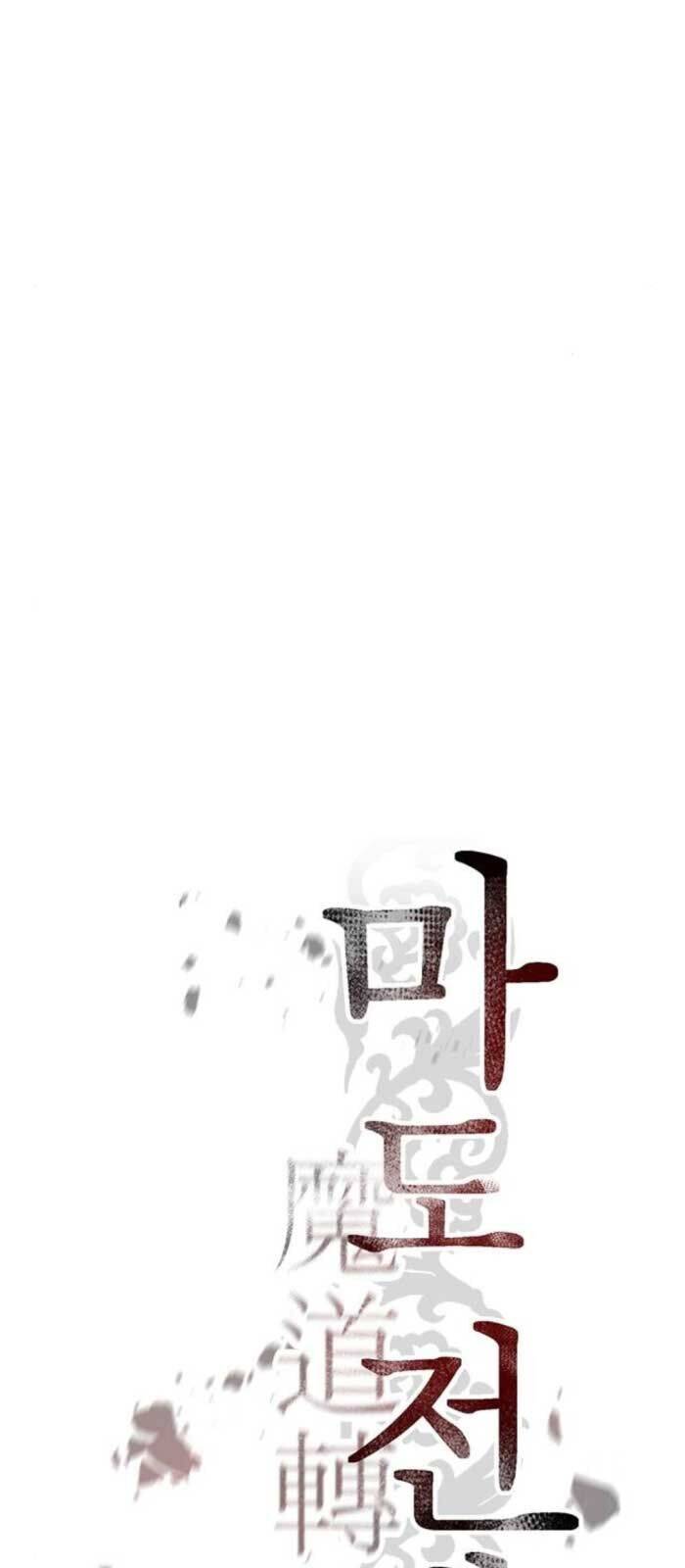 Ma Đạo Chuyển Sinh Ký: Chapter 97