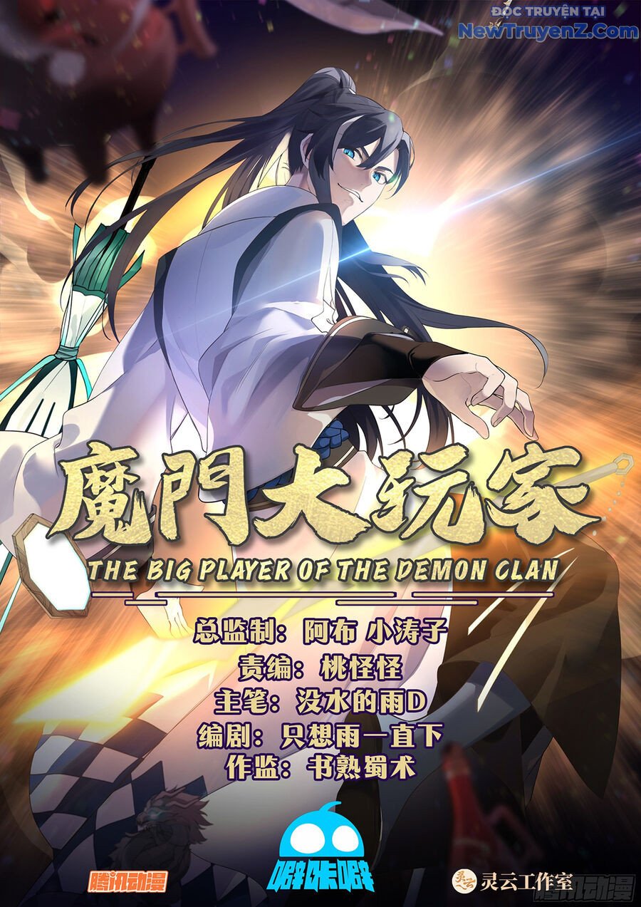 Ma Môn Đại Ngoạn Gia: Chapter 30