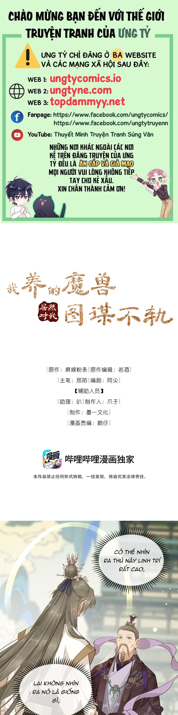 Ma Thú Vậy Mà Có Ý Đồ Bất Chính Với Ta: Chapter 12