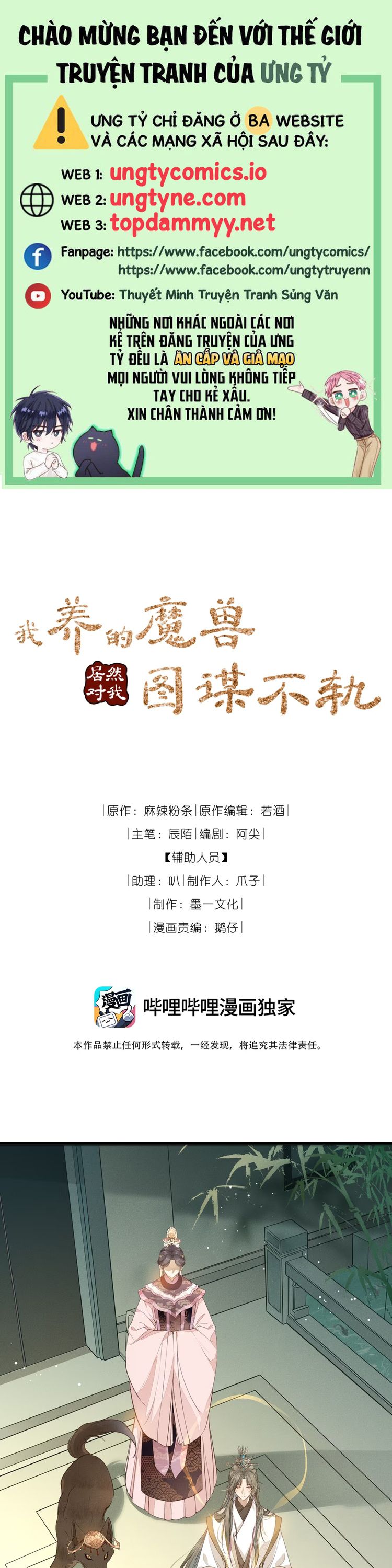 Ma Thú Vậy Mà Có Ý Đồ Bất Chính Với Ta: Chapter 13