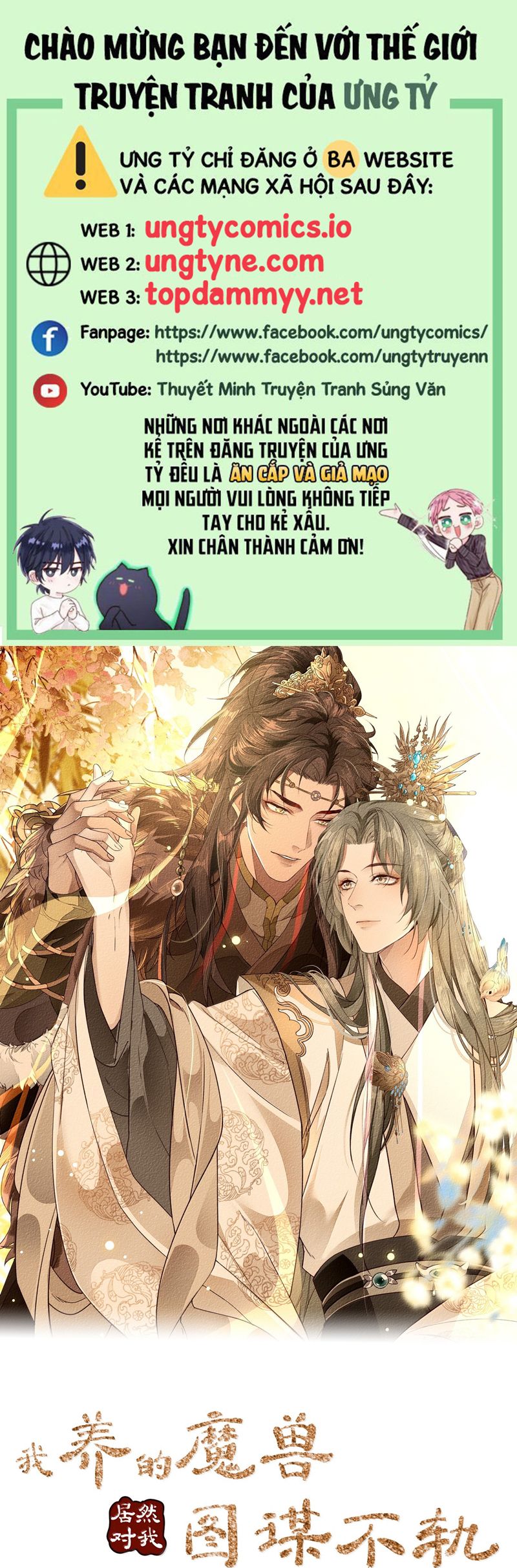 Ma Thú Vậy Mà Có Ý Đồ Bất Chính Với Ta: Chapter 14