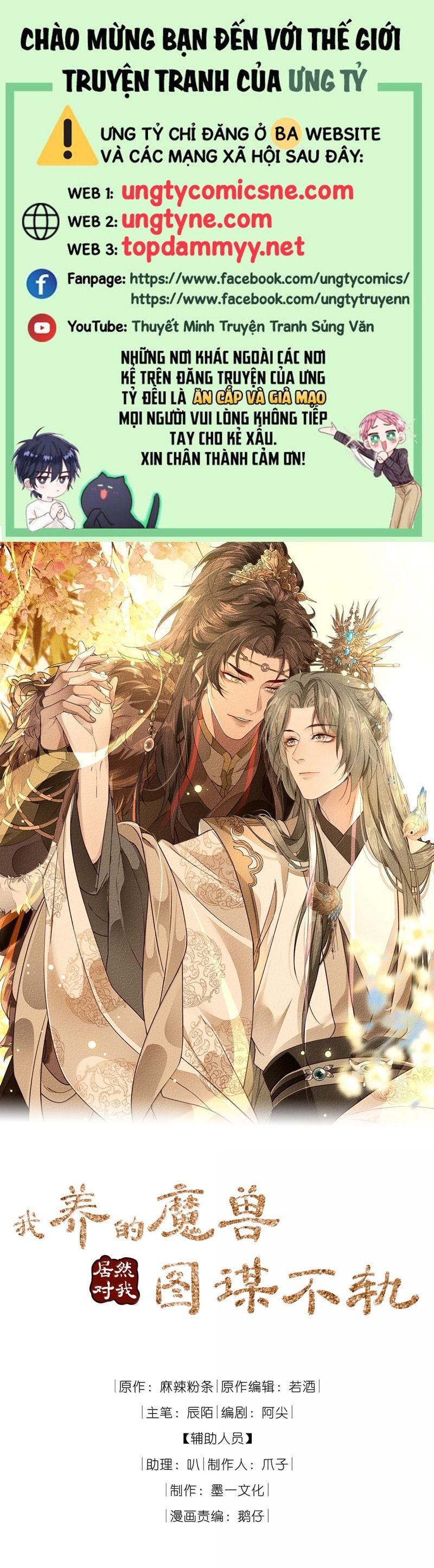 Ma Thú Vậy Mà Có Ý Đồ Bất Chính Với Ta: Chapter 22