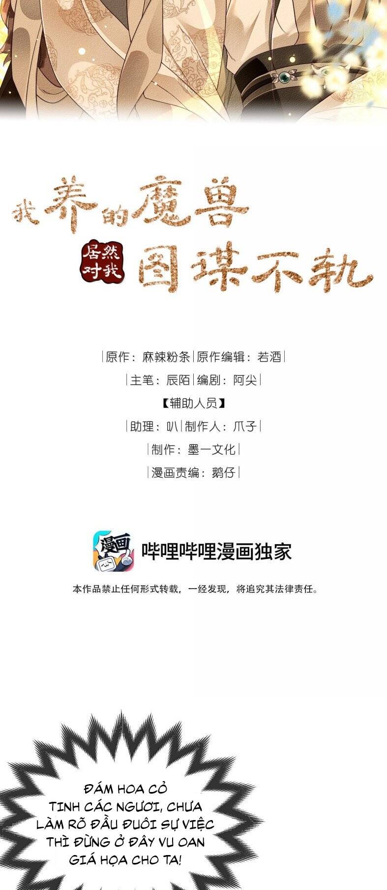 Ma Thú Vậy Mà Có Ý Đồ Bất Chính Với Ta: Chapter 23