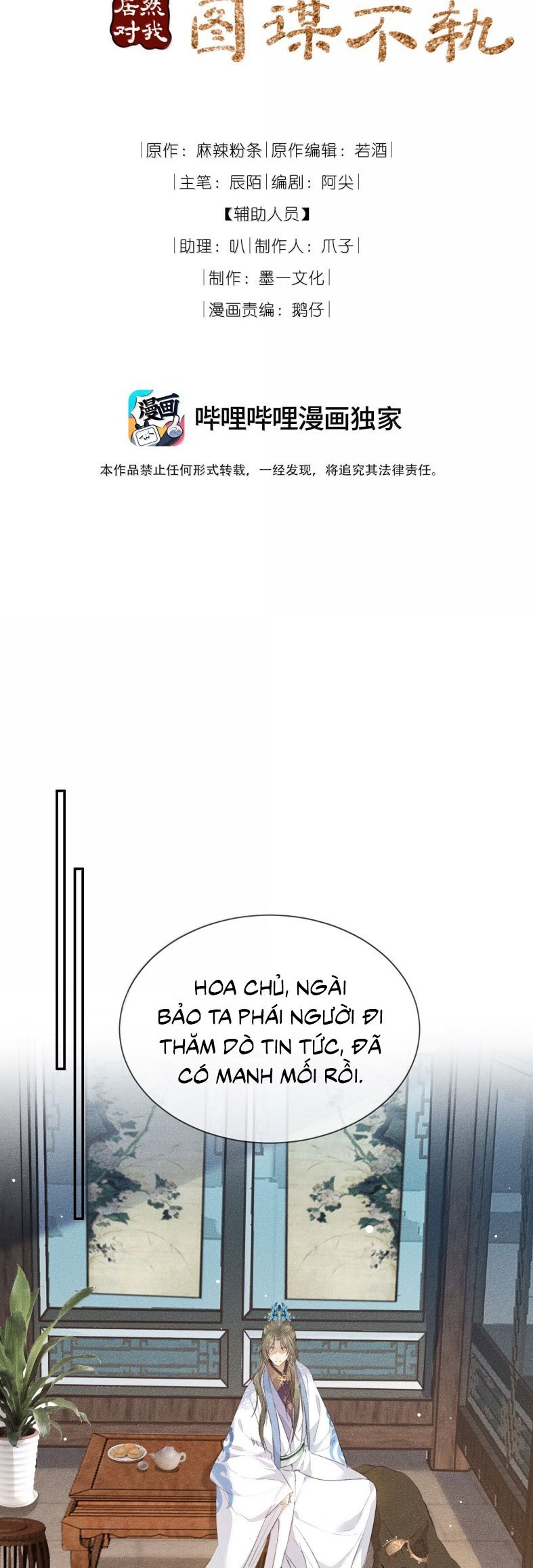 Ma Thú Vậy Mà Có Ý Đồ Bất Chính Với Ta: Chapter 28