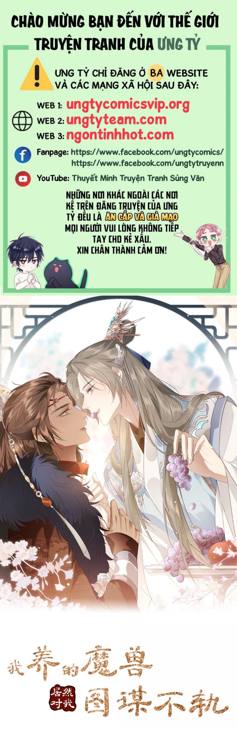 Ma Thú Vậy Mà Có Ý Đồ Bất Chính Với Ta: Chapter 33