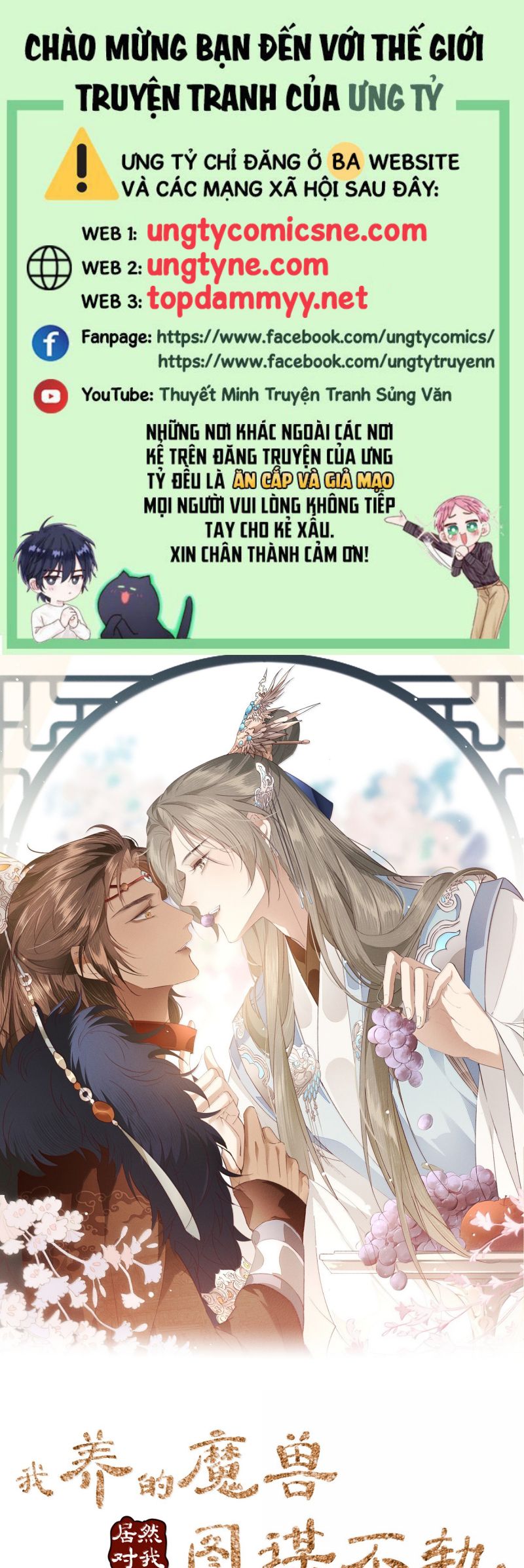 Ma Thú Vậy Mà Có Ý Đồ Bất Chính Với Ta: Chapter 35
