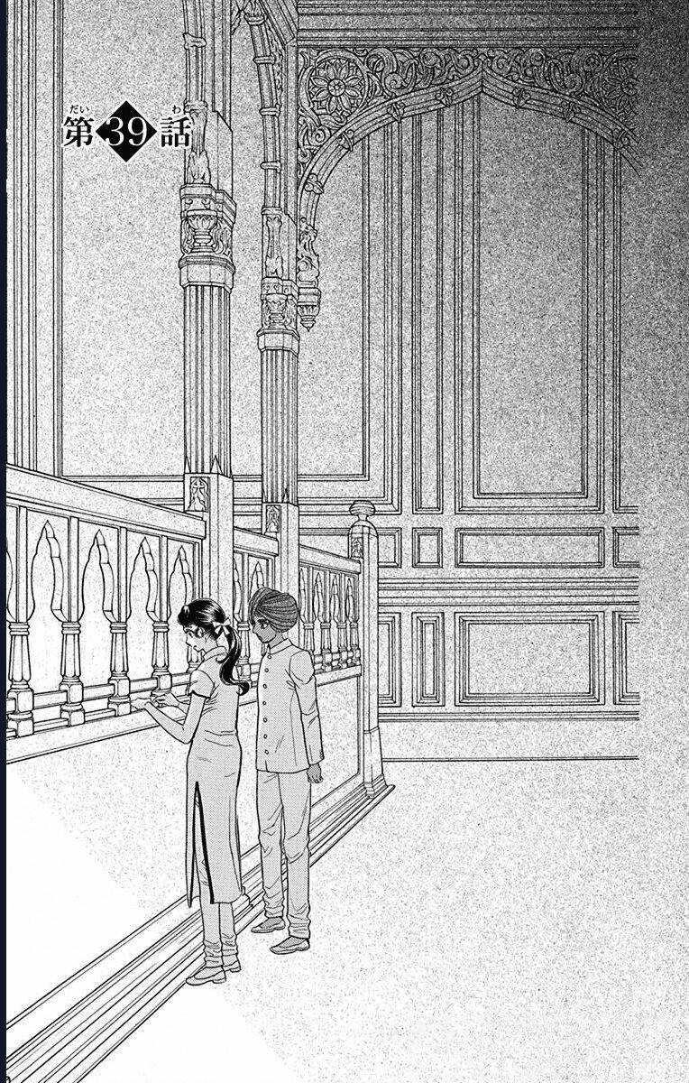 Madame Petit: Chapter 39