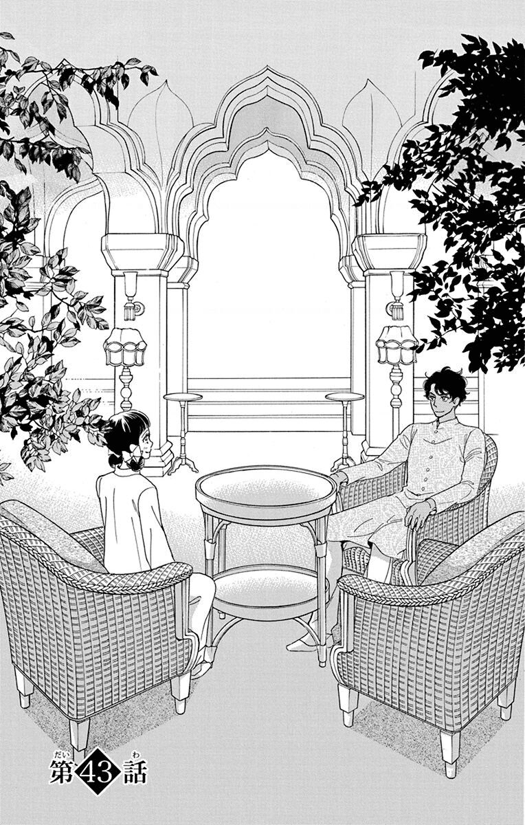 Madame Petit: Chapter 43
