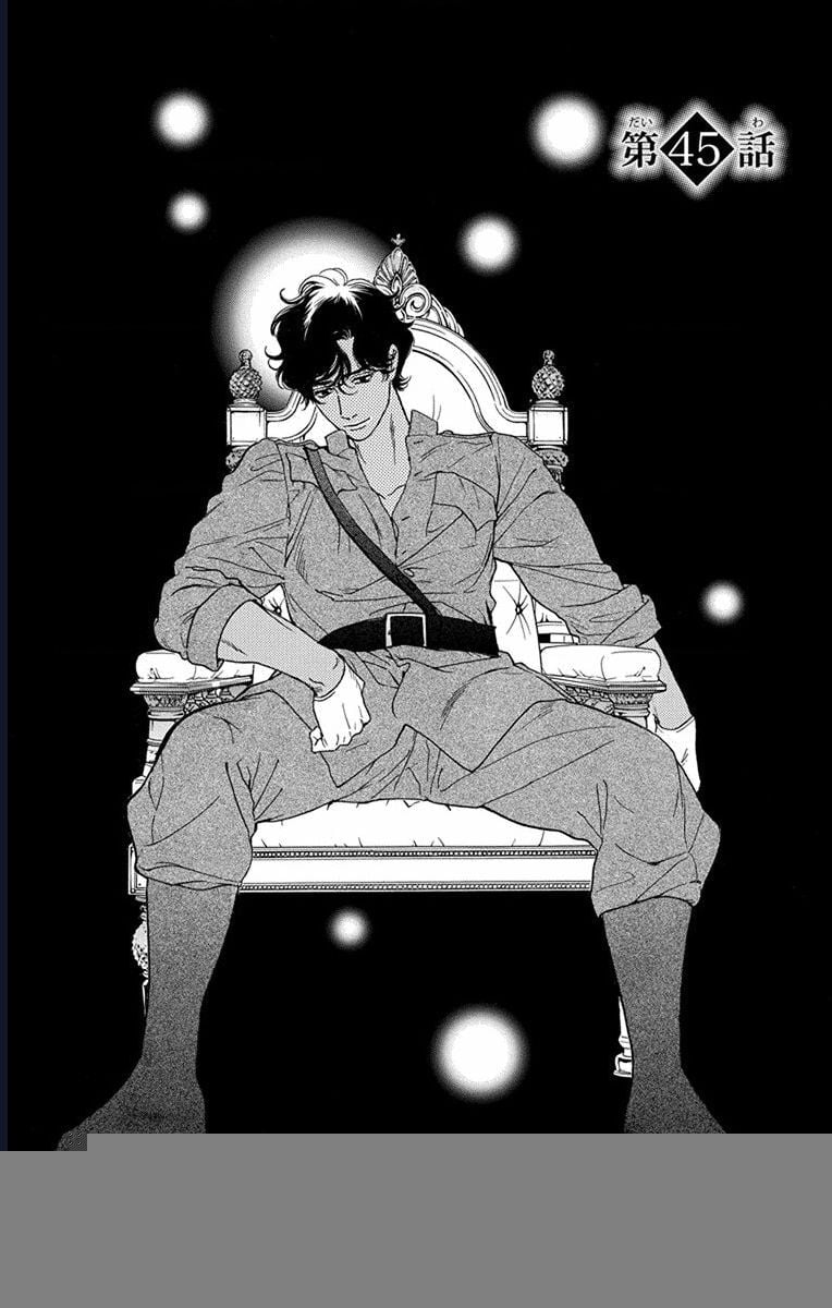 Madame Petit: Chapter 45