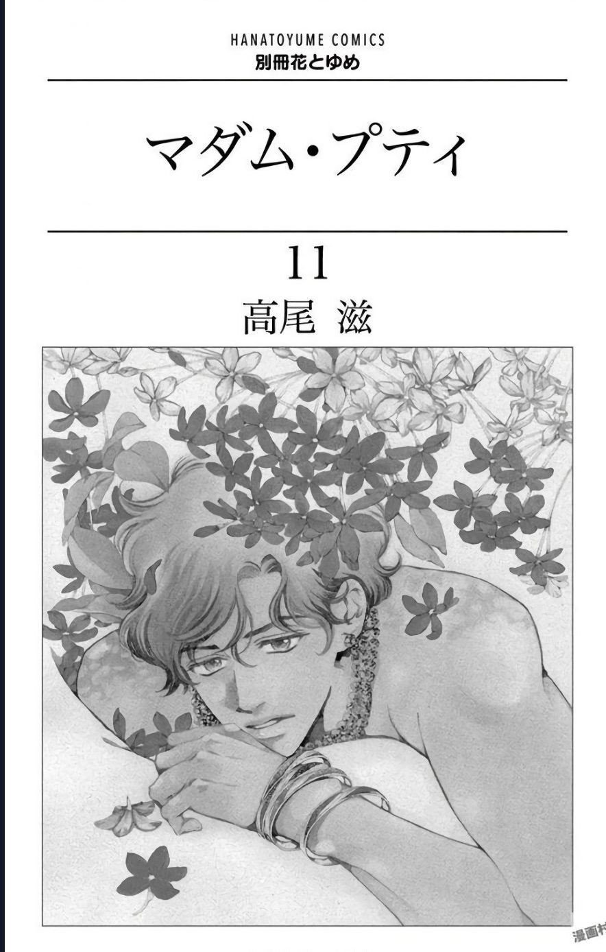 Madame Petit: Chapter 50