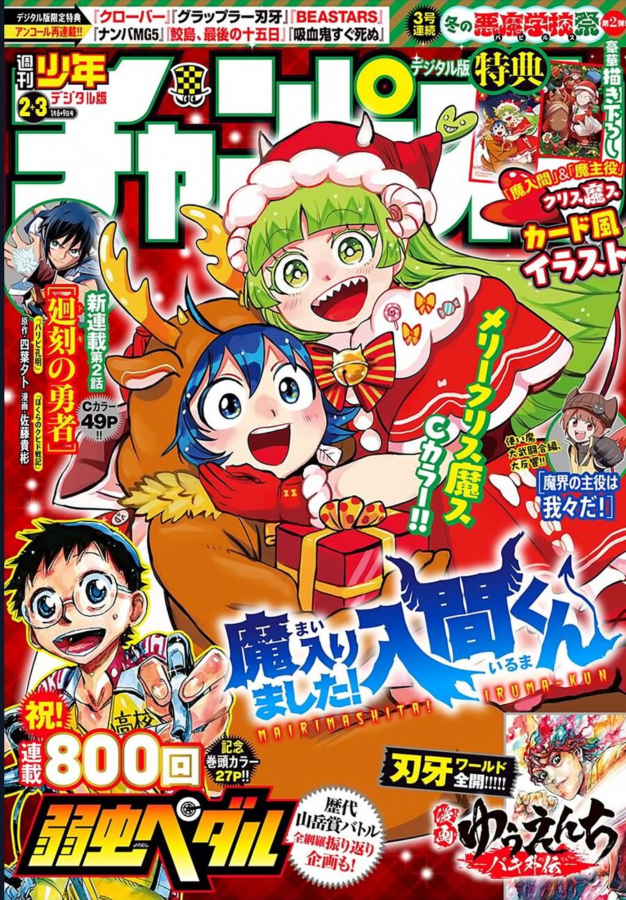 Mairimashita! Iruma-Kun: Chapter 376