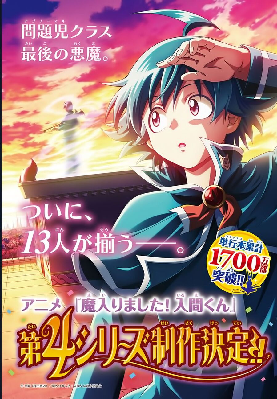 Mairimashita! Iruma-Kun: Chapter 376