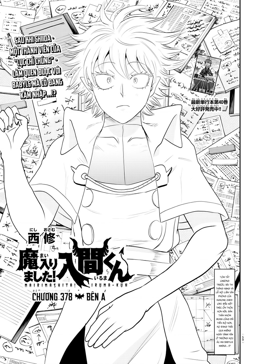 Mairimashita! Iruma-Kun: Chapter 378