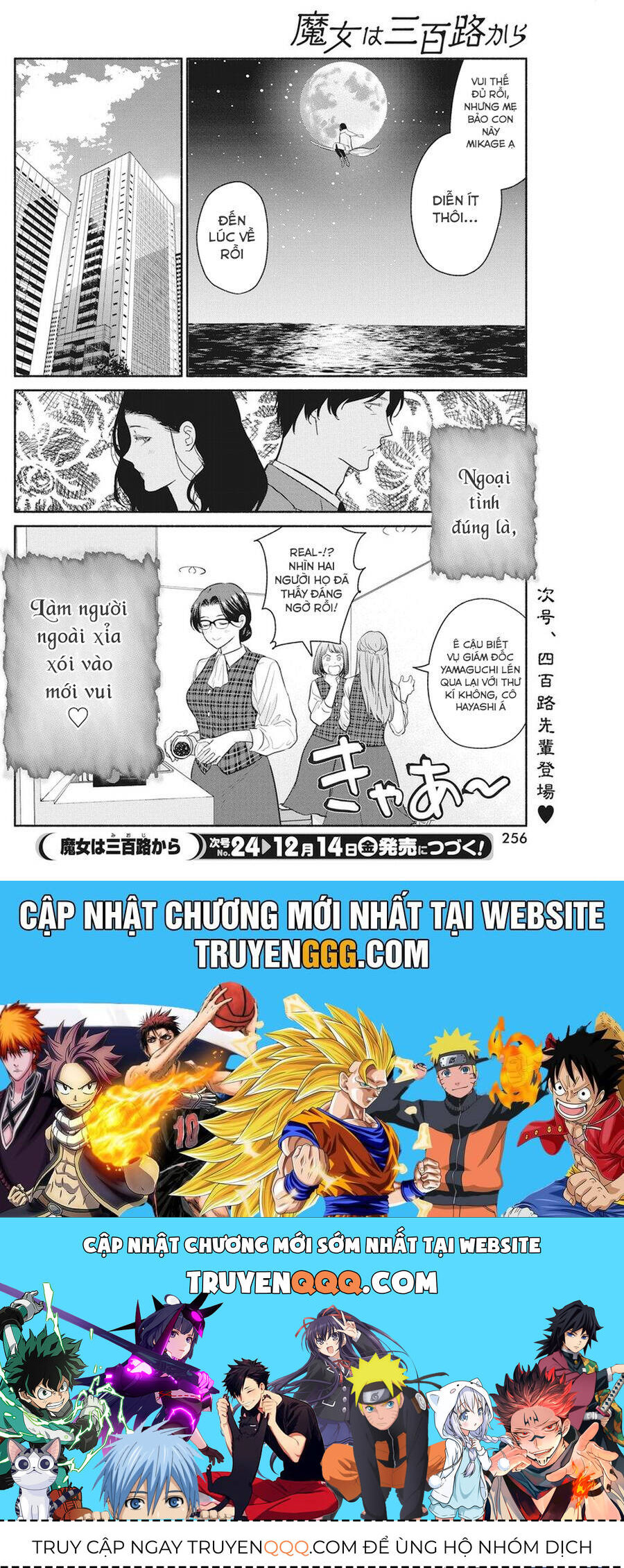 Majo Wa Mioji Kara: Chapter 16