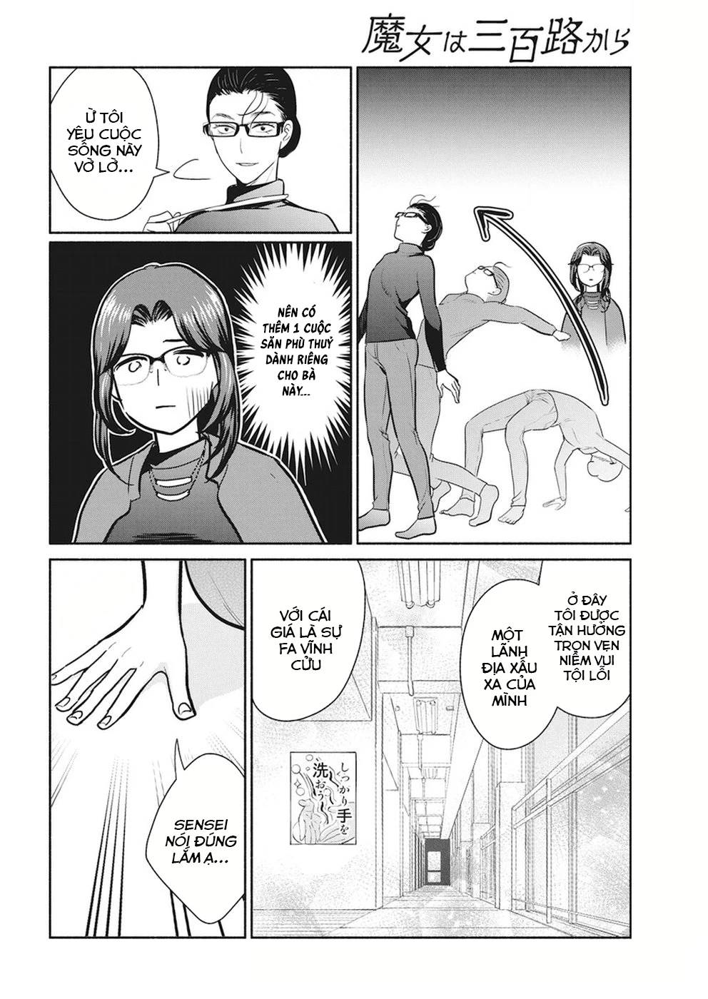 Majo Wa Mioji Kara: Chapter 17