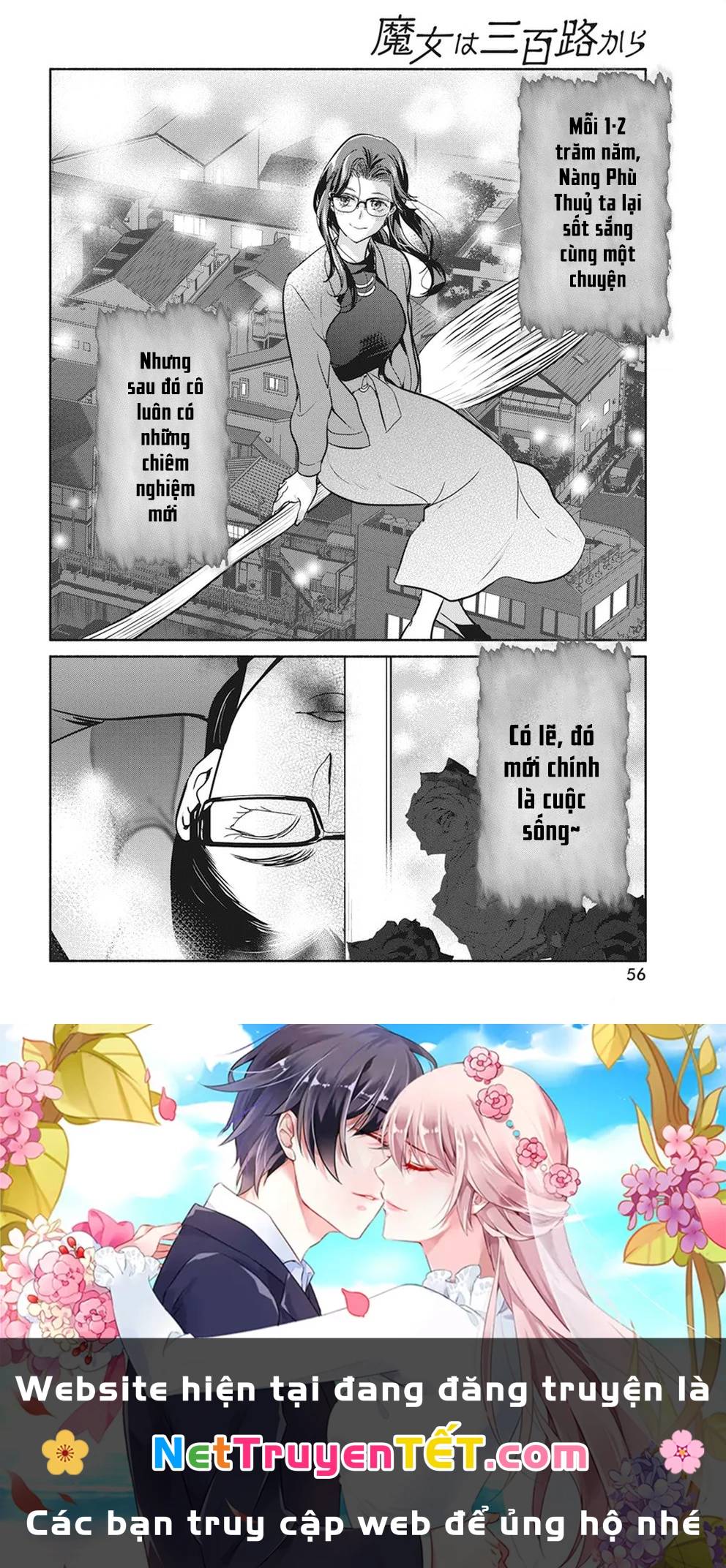 Majo Wa Mioji Kara: Chapter 17