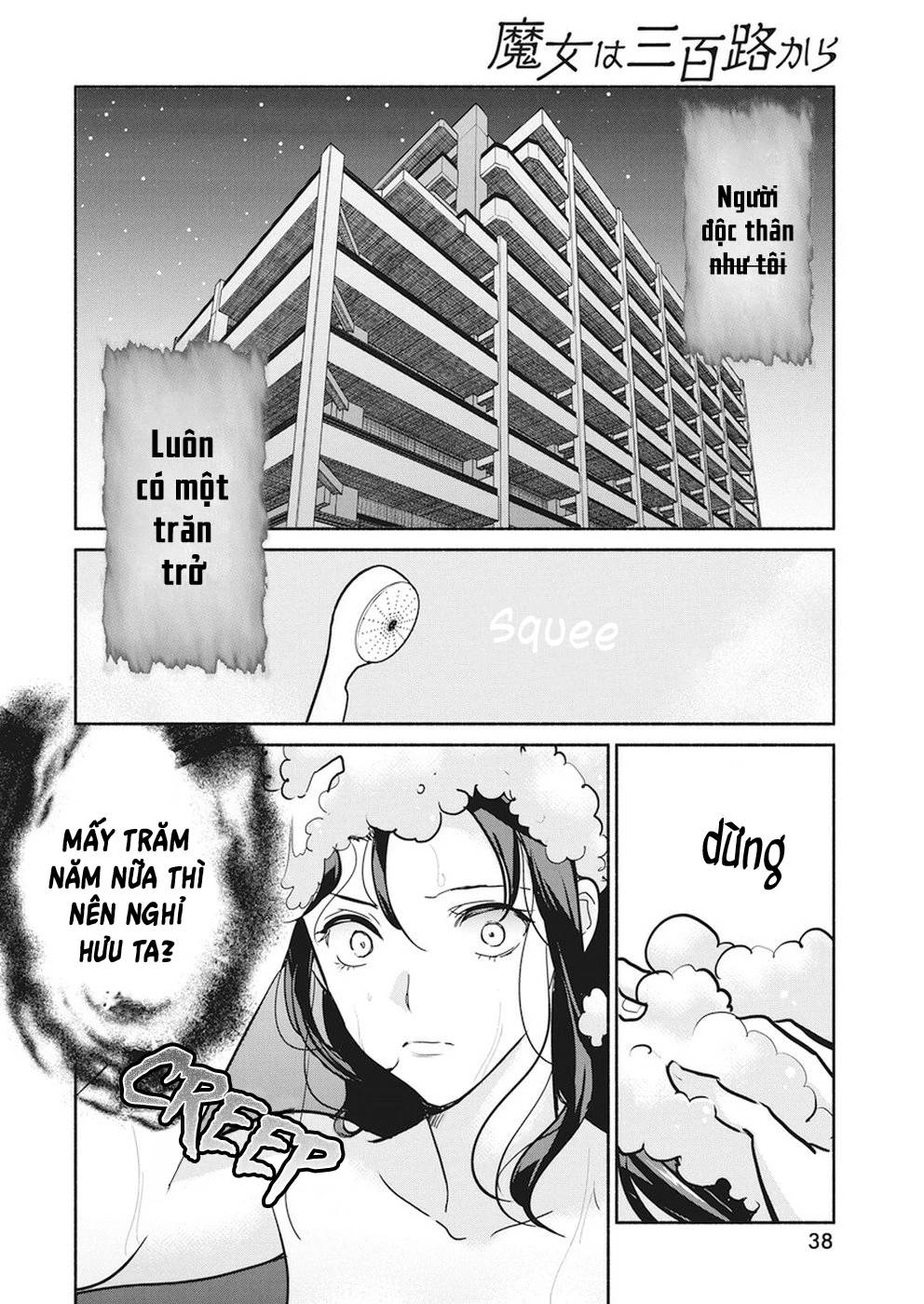 Majo Wa Mioji Kara: Chapter 17