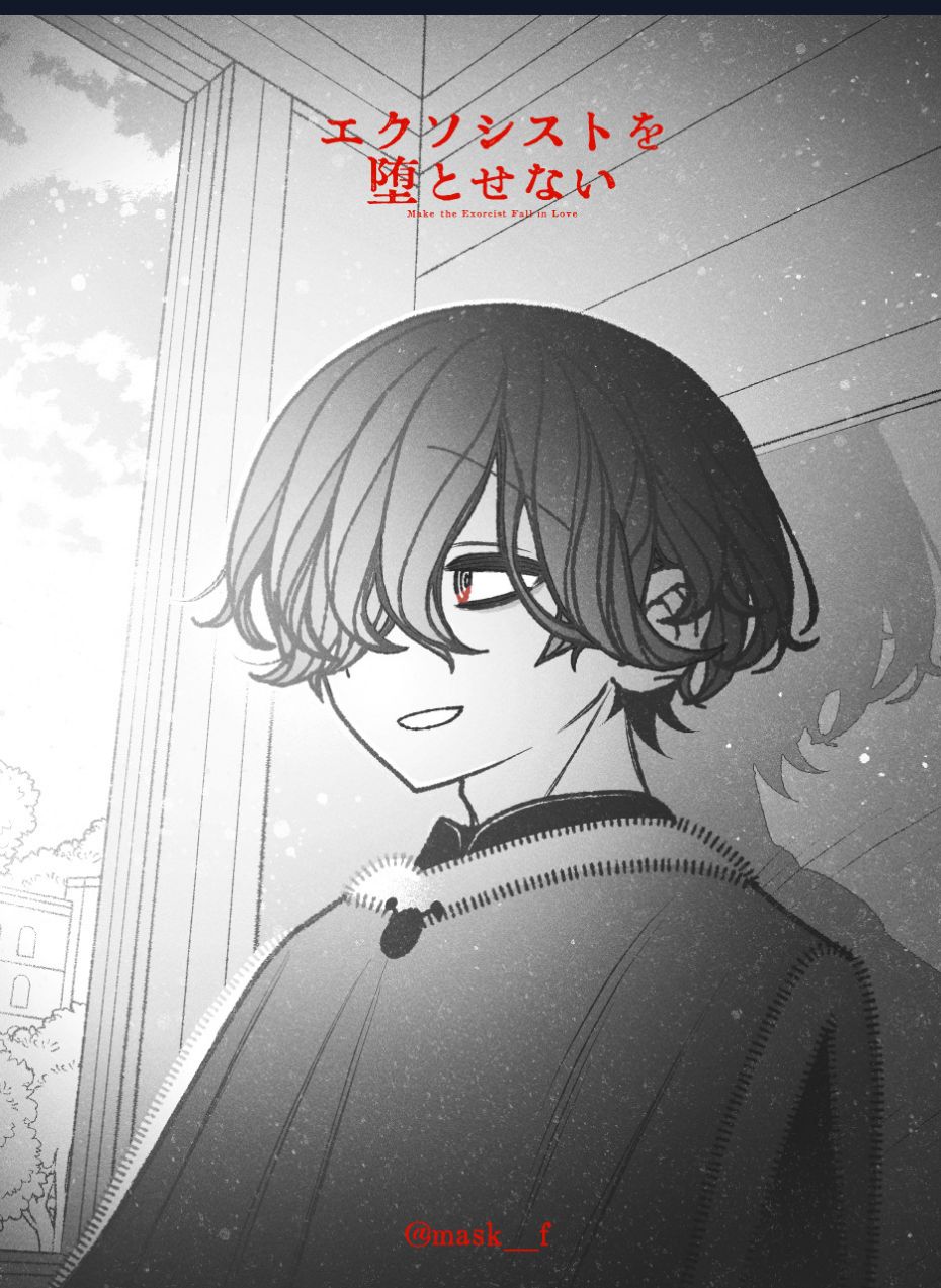 Make The Exorcist Fall In Love: Chapter 75