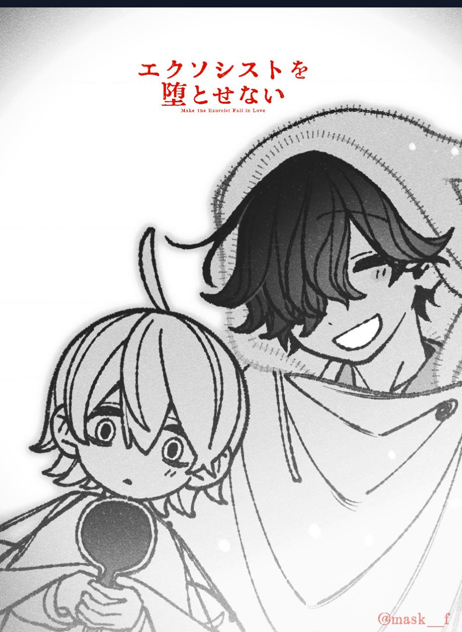 Make The Exorcist Fall In Love: Chapter 76