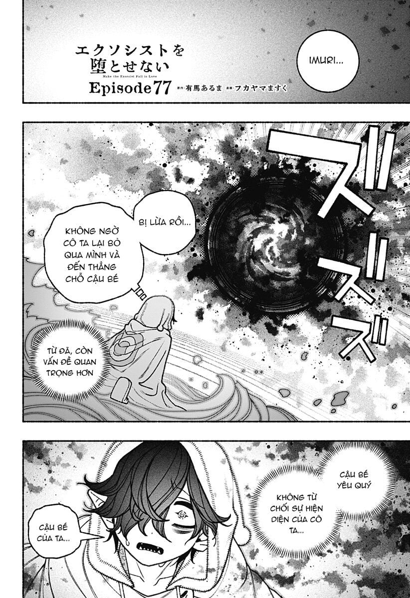 Make The Exorcist Fall In Love: Chapter 77