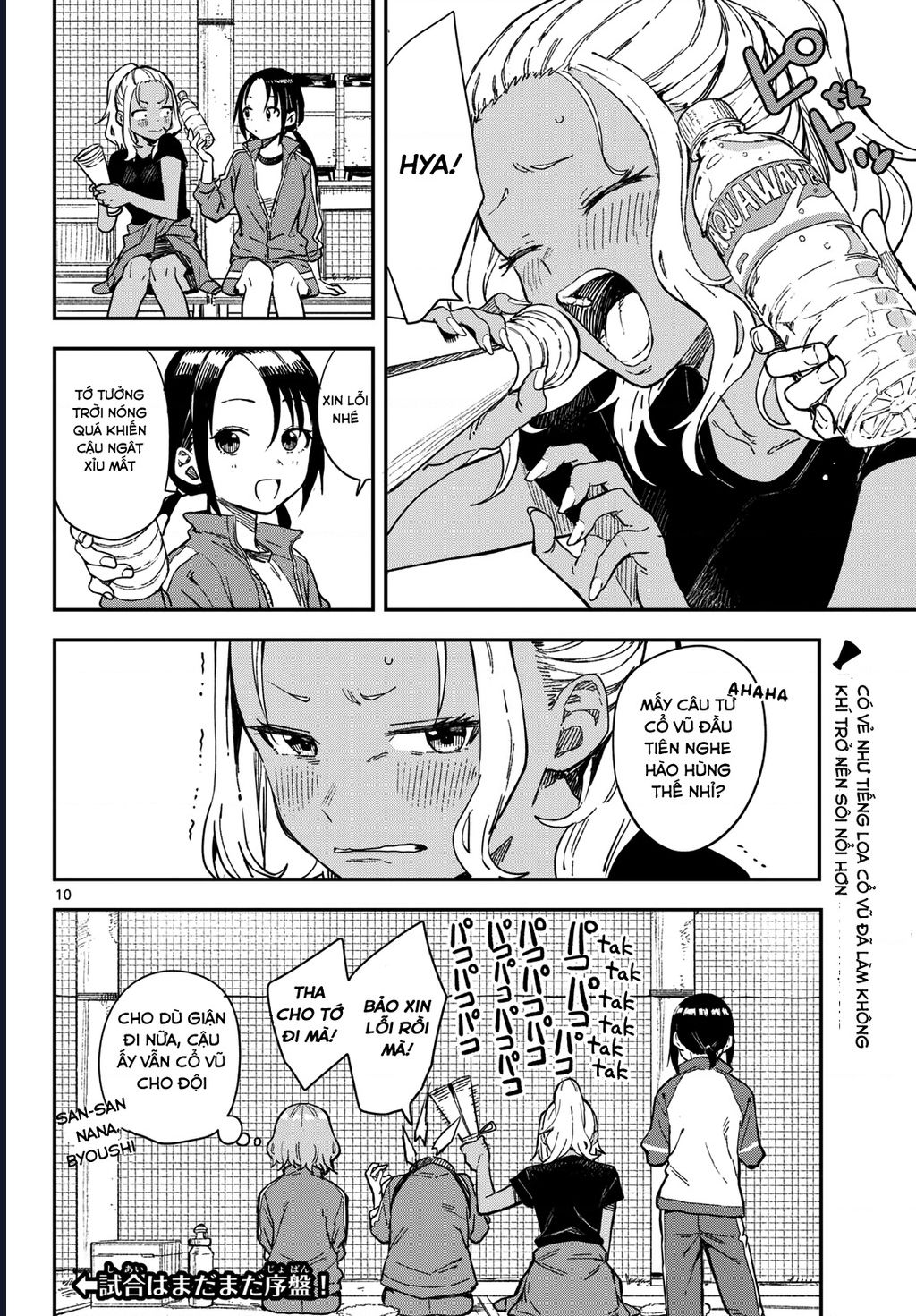 Mane Mane Nichi Nichi: Chapter 17