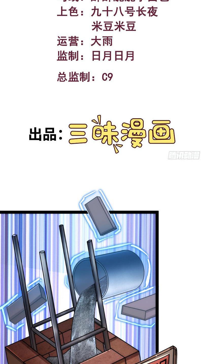 Mạnh Nhất Dị Giới: Chapter 39