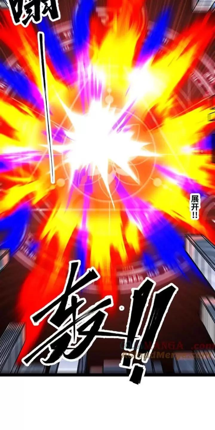 Mạnh Nhất Dị Giới: Chapter 47