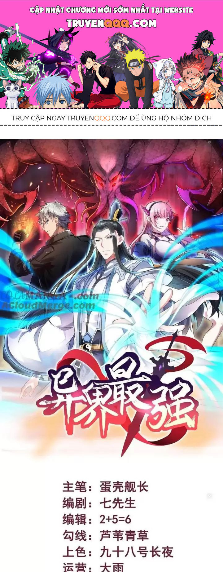 Mạnh Nhất Dị Giới: Chapter 48