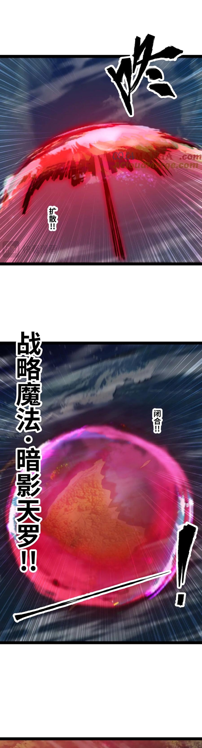 Mạnh Nhất Dị Giới: Chapter 66