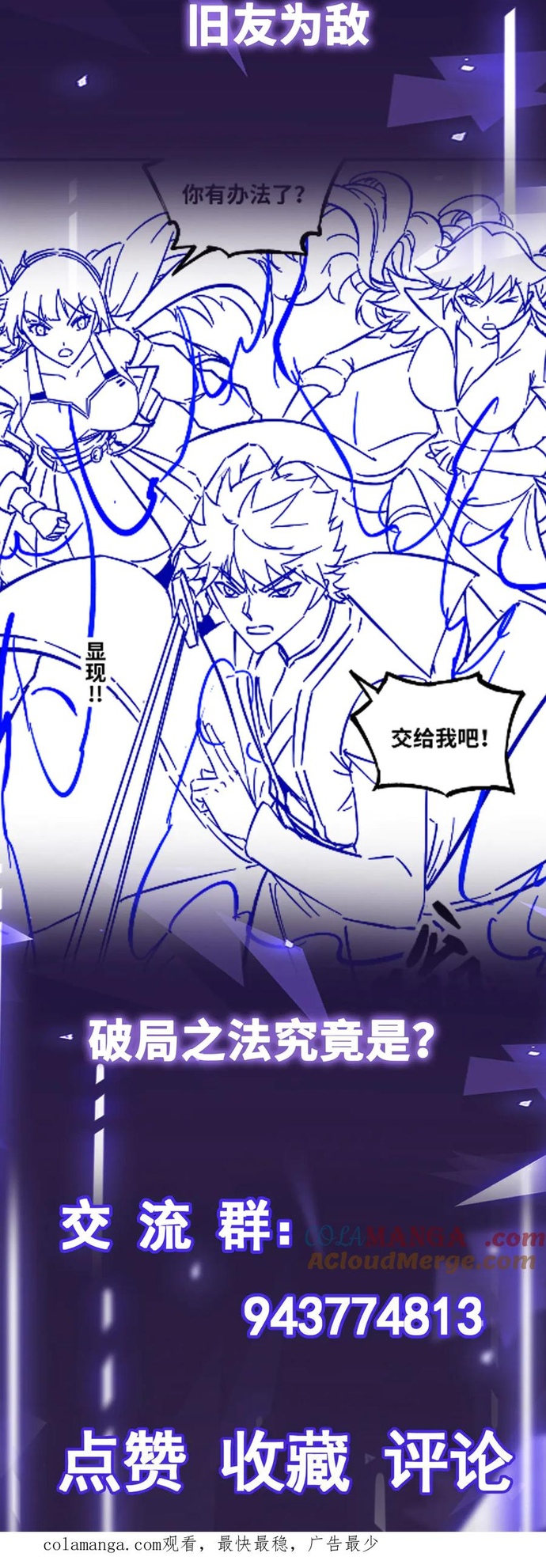 Mạnh Nhất Dị Giới: Chapter 70