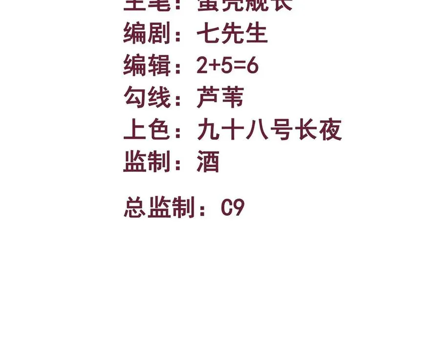 Mạnh Nhất Dị Giới: Chapter 78