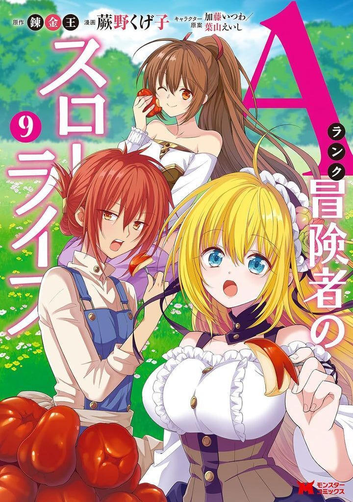 Mạo Hiểm Giả Hạng A Về Hưu Trồng Rau Nuôi Vợ: Chapter 39