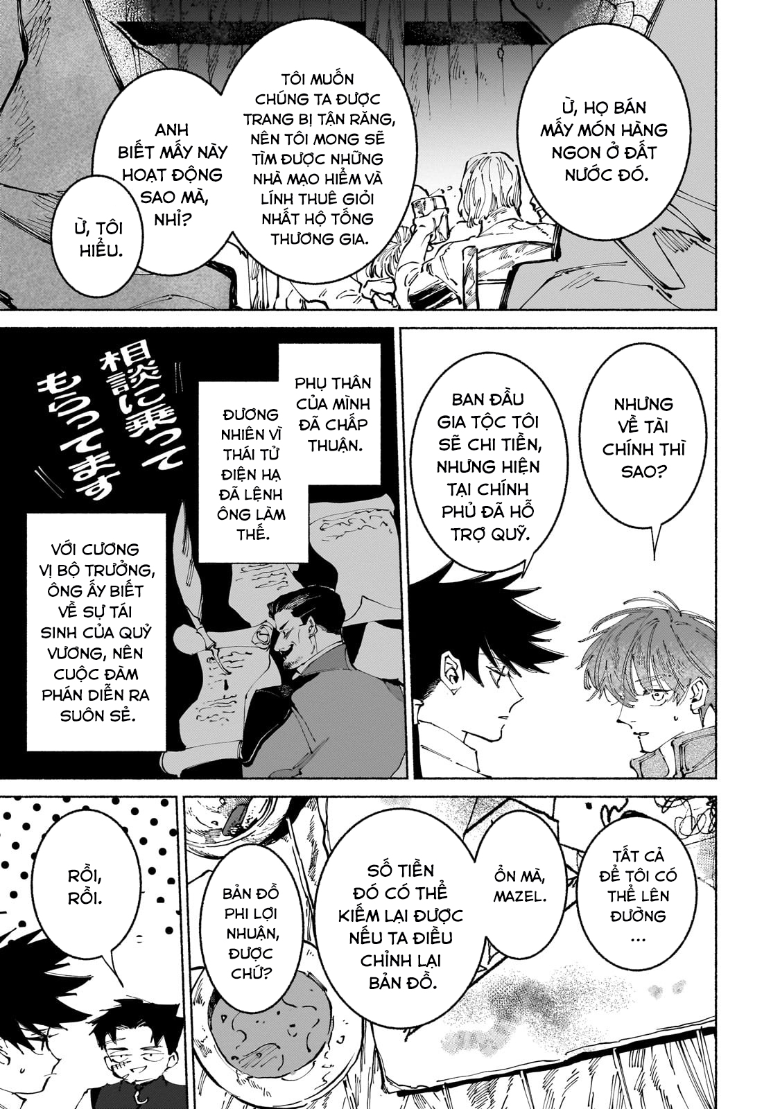 Maou to Yuusha no Tatakai no Ura de: Chapter 12