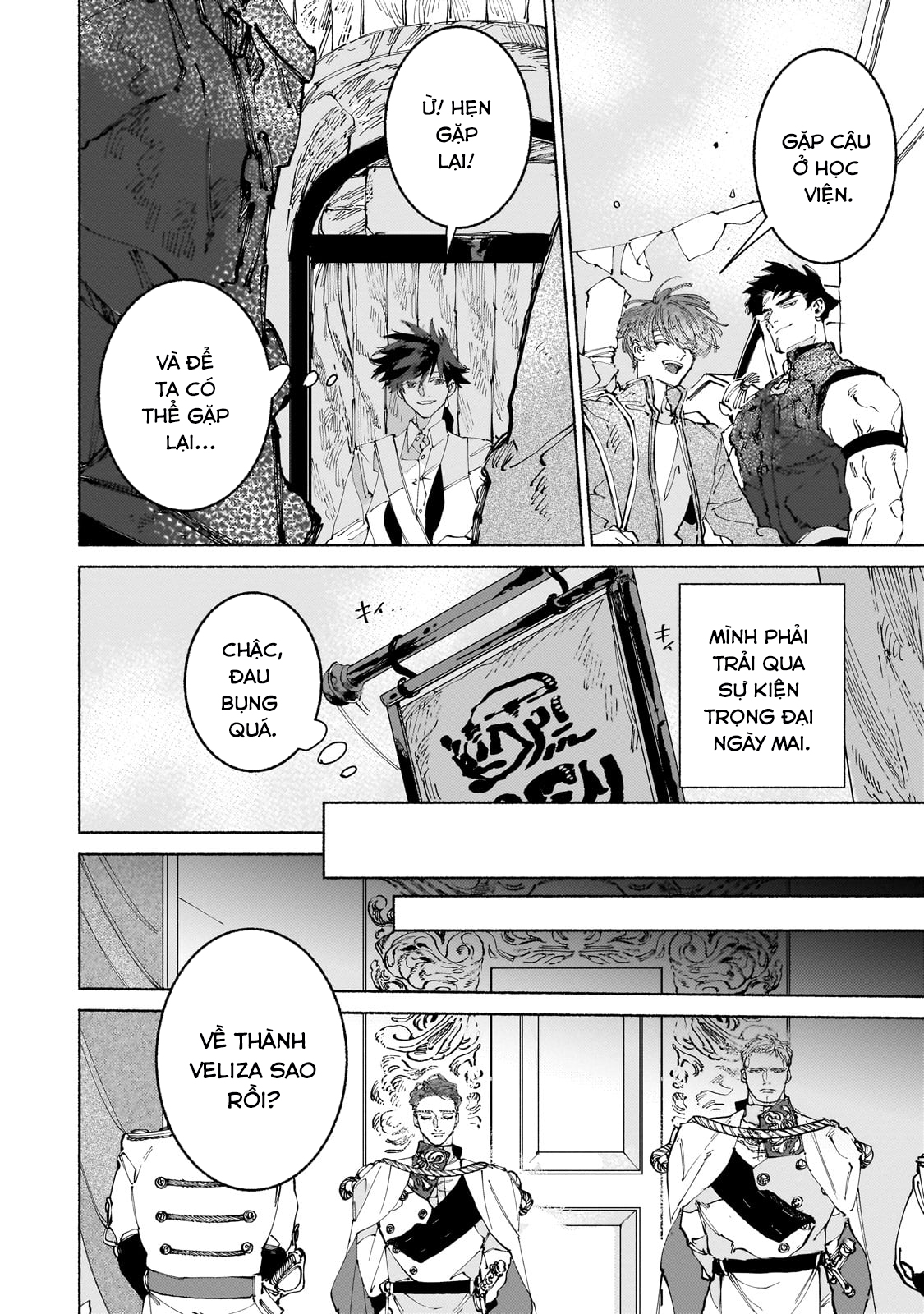 Maou to Yuusha no Tatakai no Ura de: Chapter 12