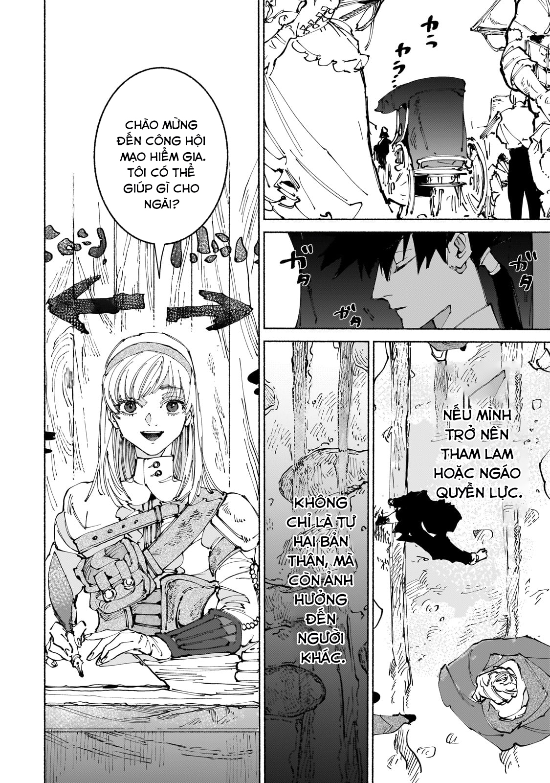 Maou to Yuusha no Tatakai no Ura de: Chapter 13