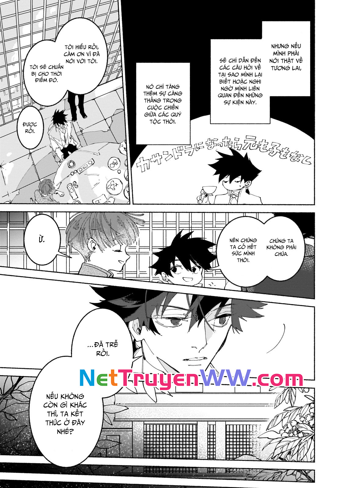 Maou to Yuusha no Tatakai no Ura de: Chapter 14