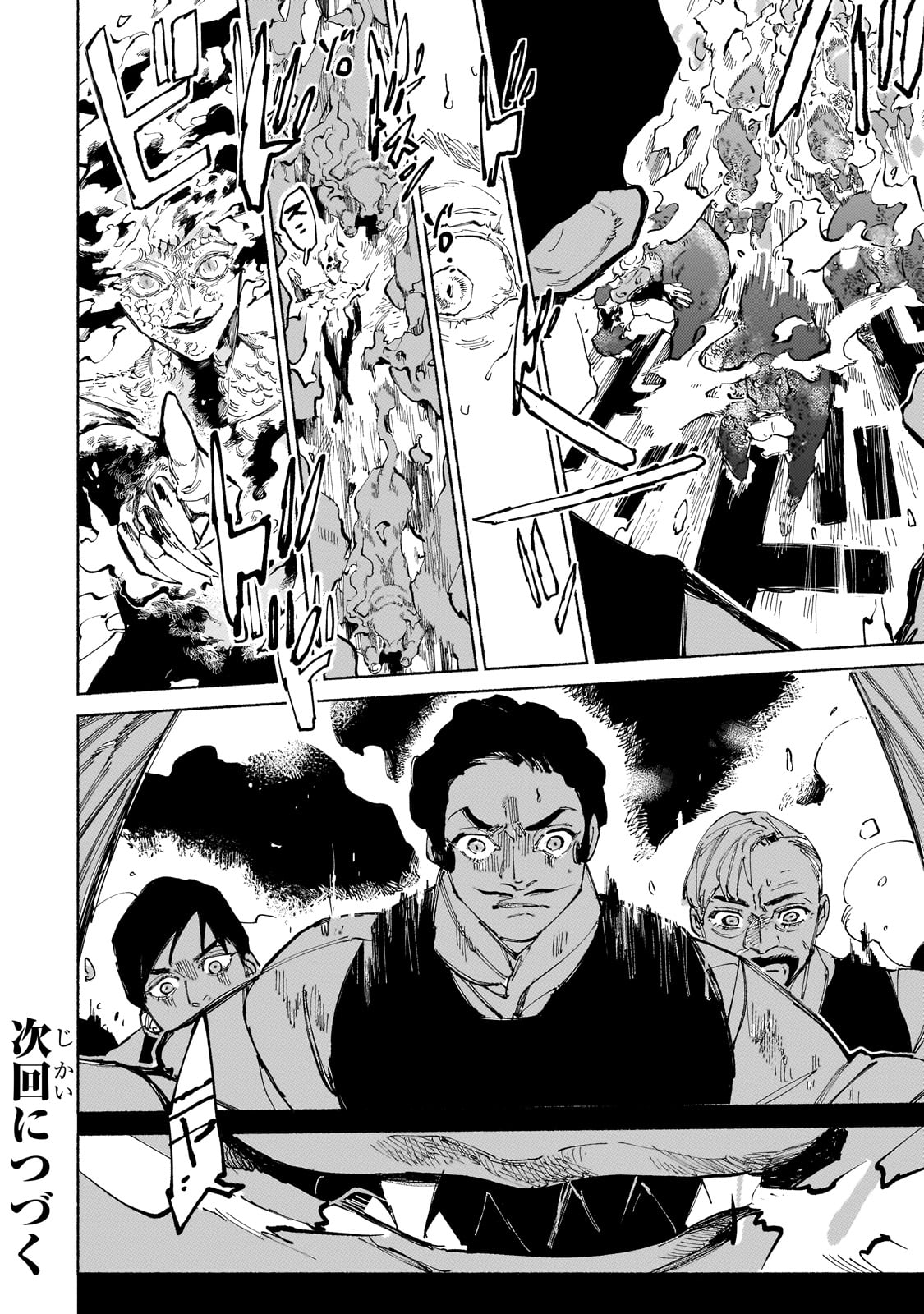 Maou to Yuusha no Tatakai no Ura de: Chapter 14