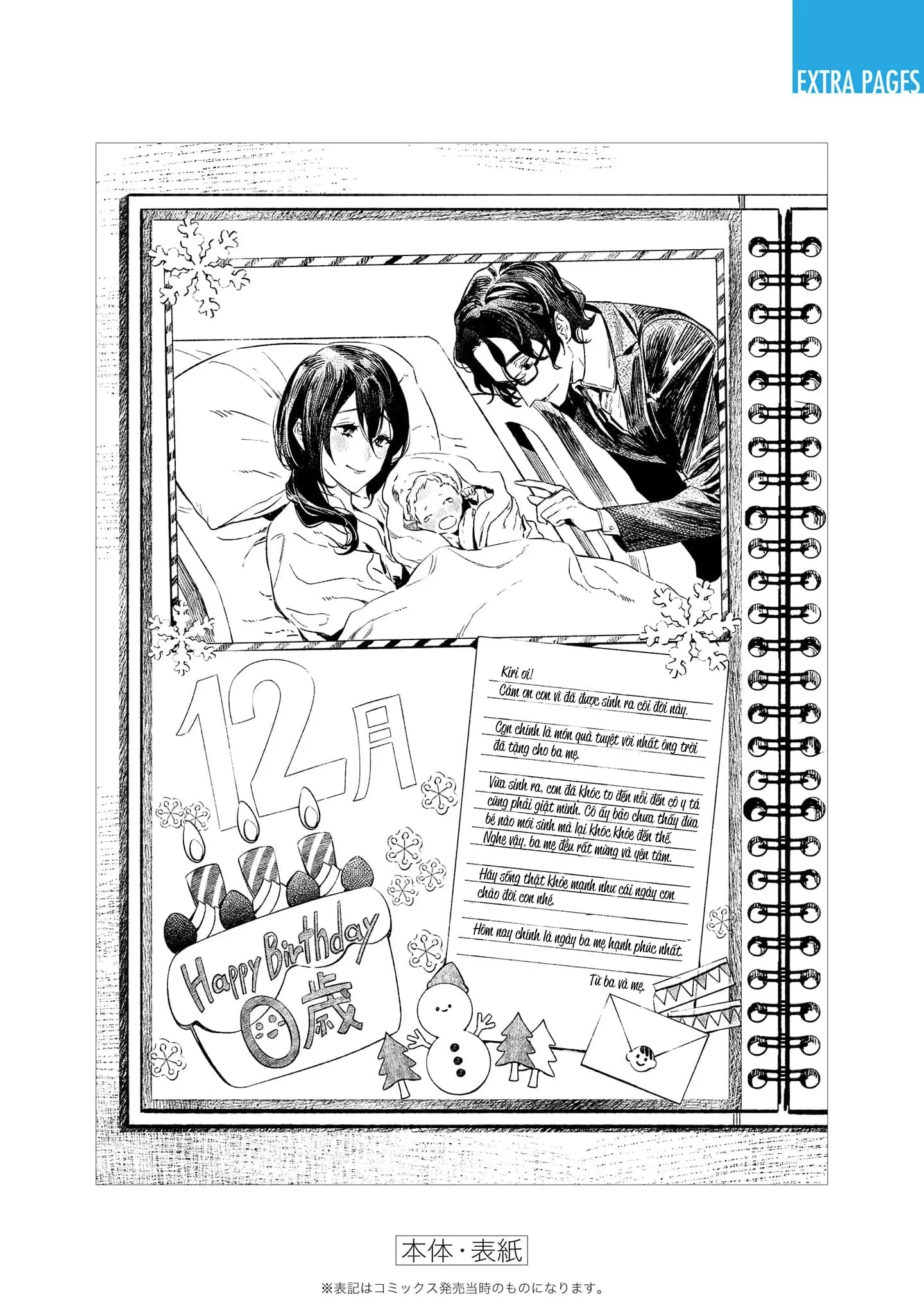 Maria Đoạn Tội: Chapter 5.5