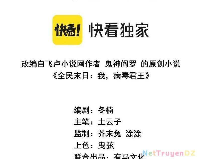 Mạt Nhật Thiên Hạ: Ta, Virus Quân Vương: Chapter 36