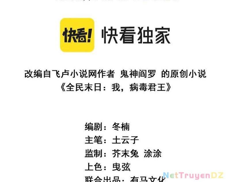 Mạt Nhật Thiên Hạ: Ta, Virus Quân Vương: Chapter 40